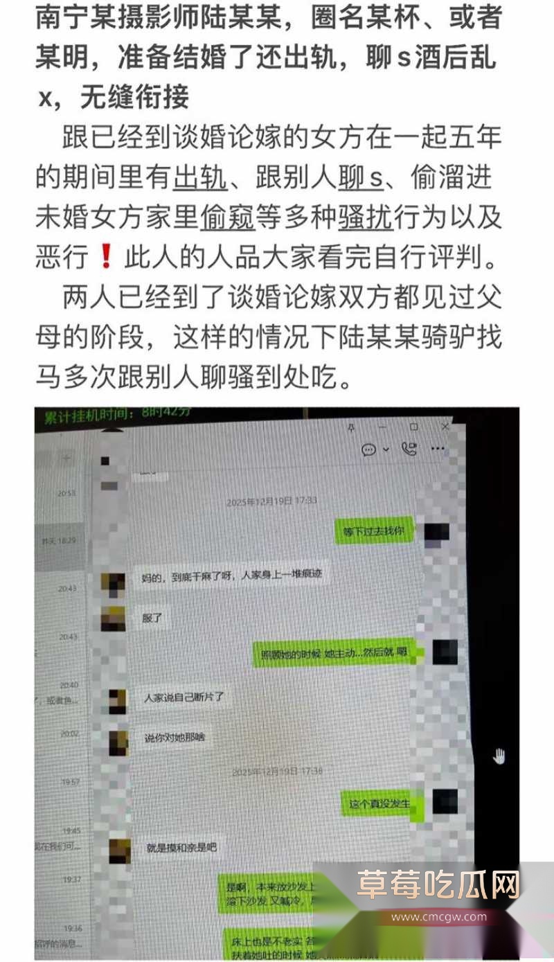 南宁某摄影师陆某某 7