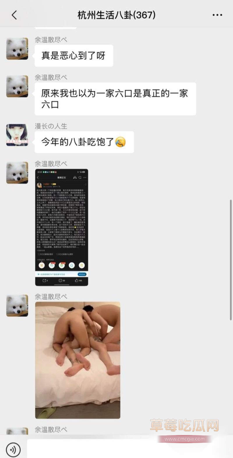 深圳六口之家炸裂爆料2