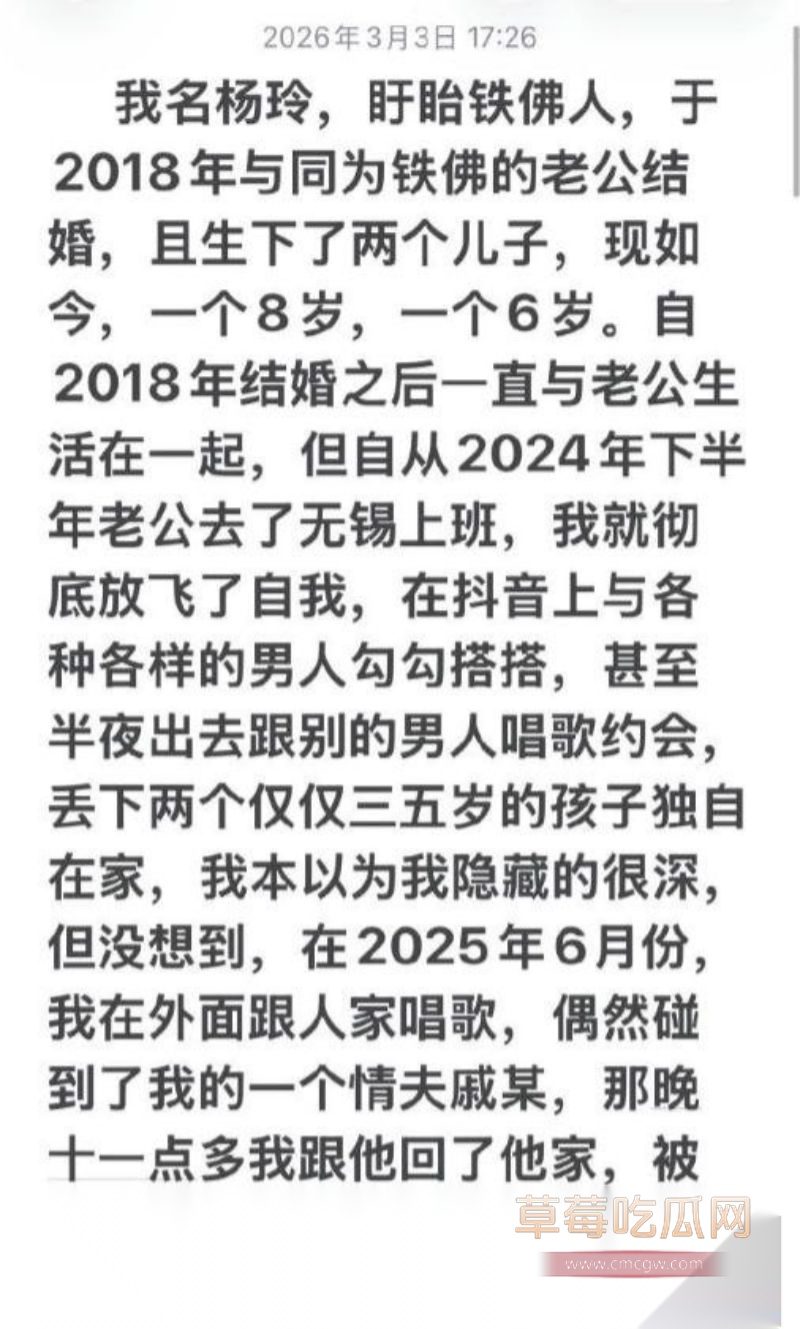 铁佛镇杨玲自曝婚内出轨1