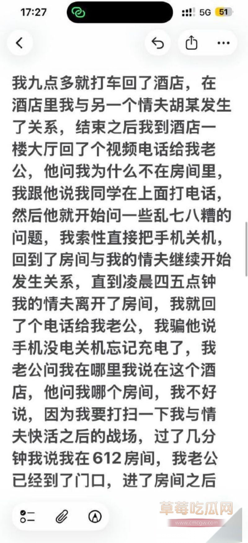 铁佛镇杨玲自曝婚内出轨2