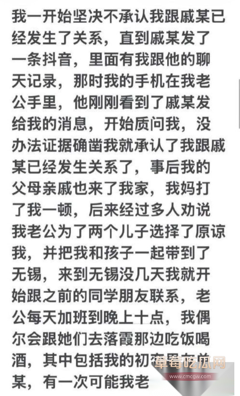 铁佛镇杨玲自曝婚内出轨3
