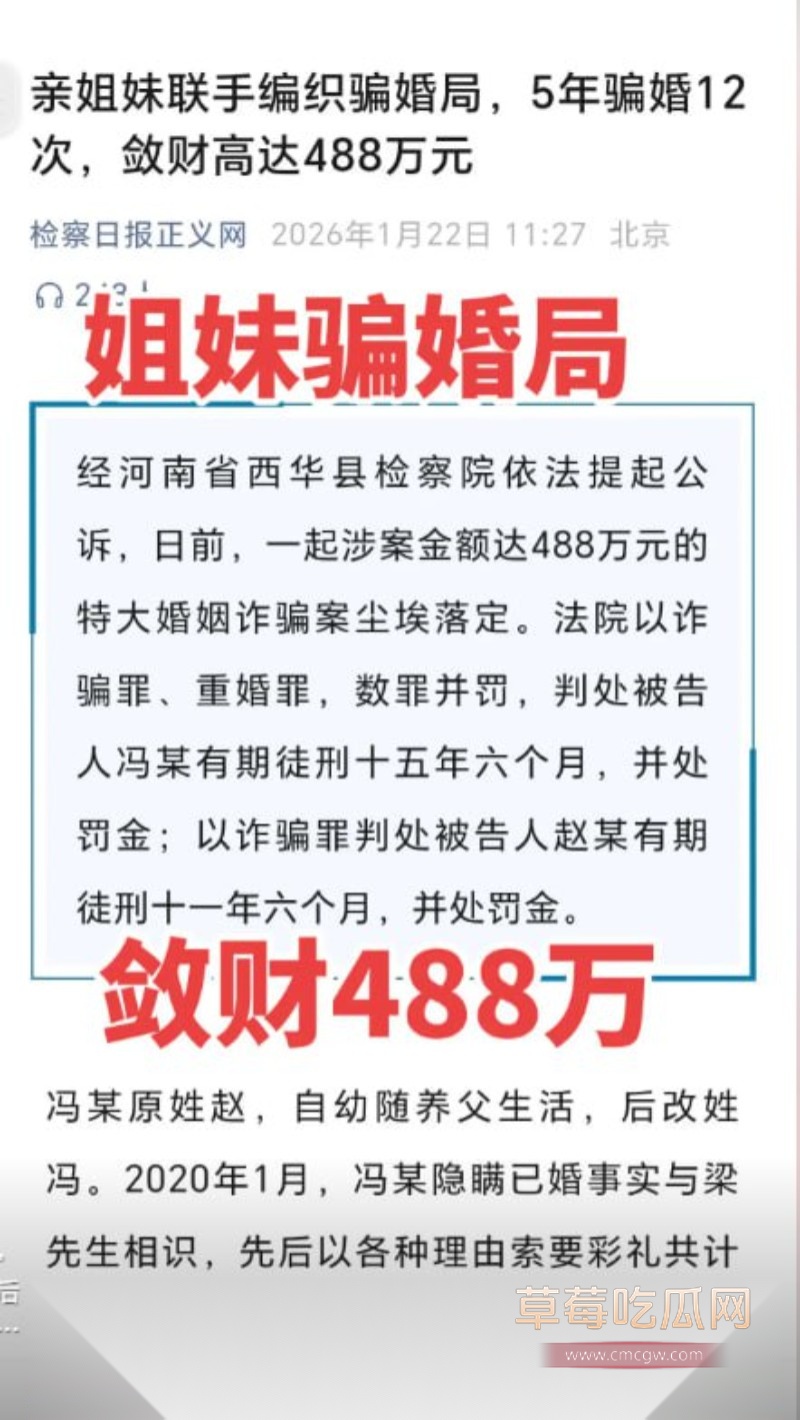 骗婚彩礼10 骗婚彩礼10