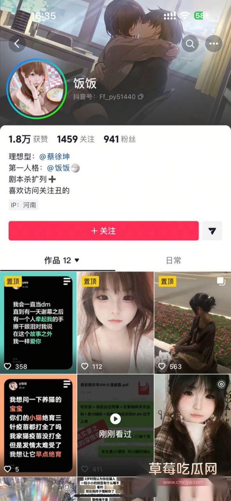 河南女友饭饭铁锤主页及照片1