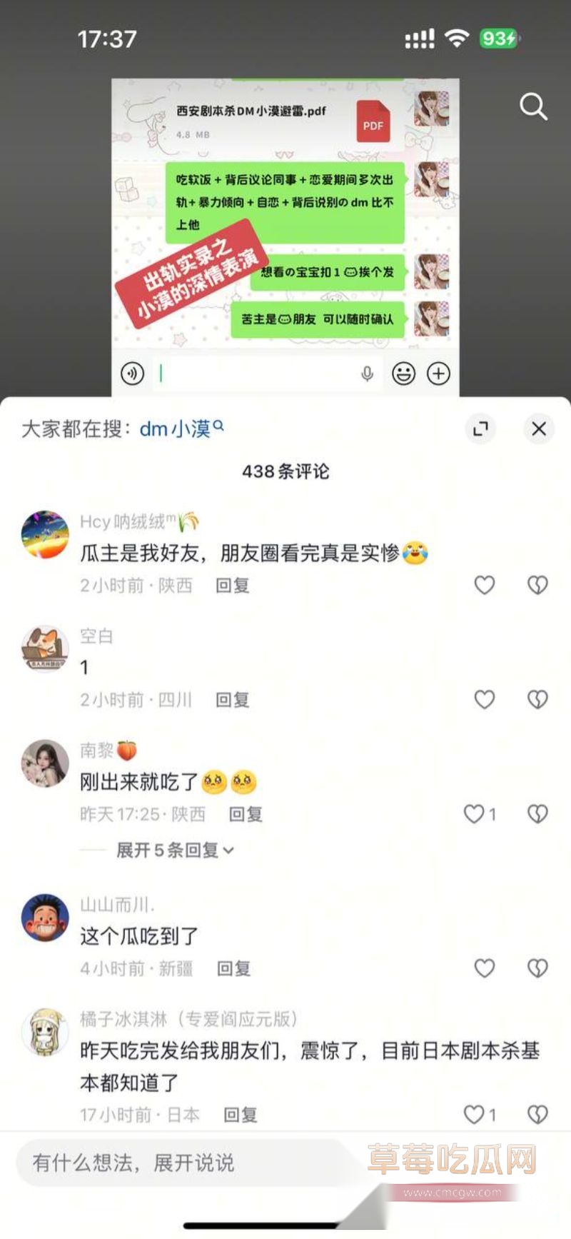 河南女友饭饭铁锤主页及照片2