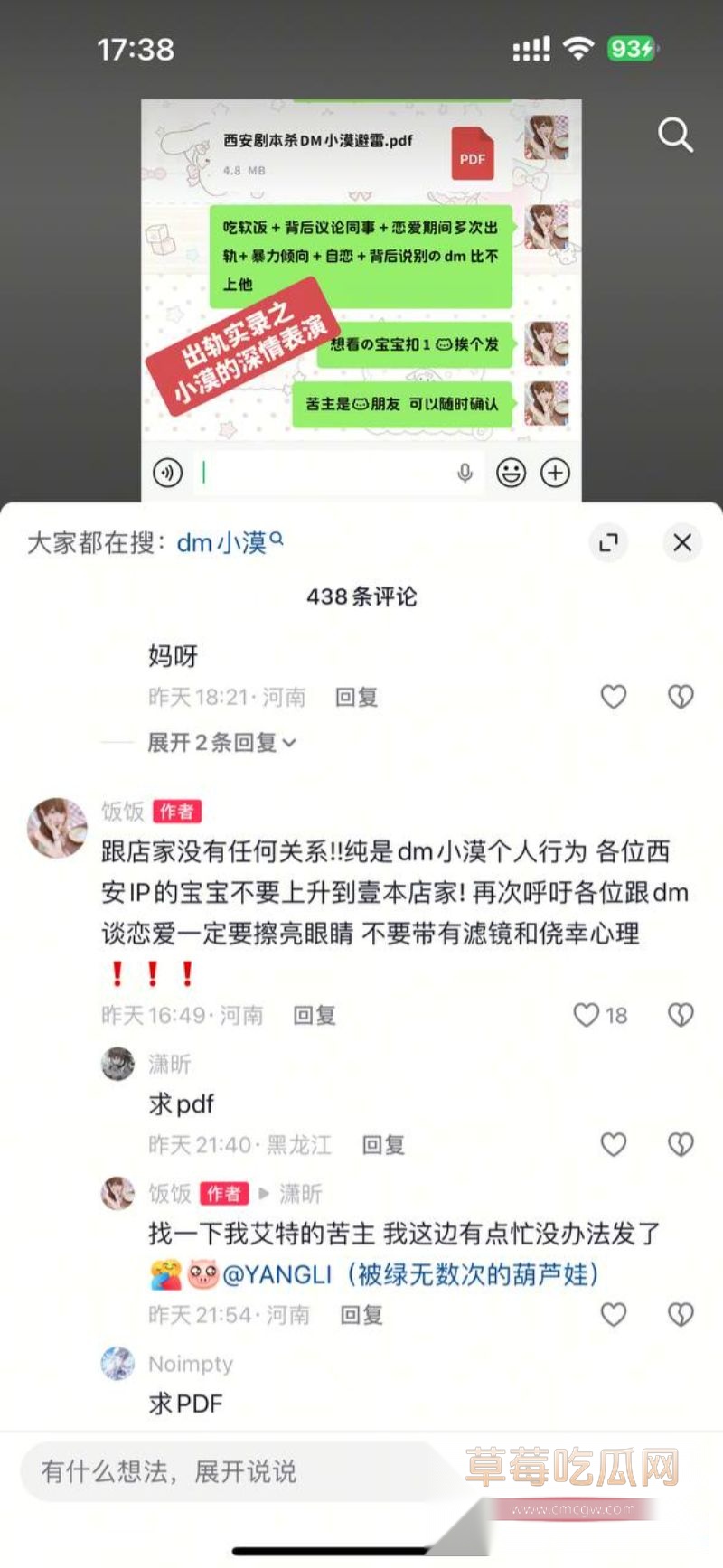 河南女友饭饭铁锤主页及照片3