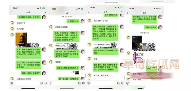 西安剧本杀DM小漠全细节曝光3