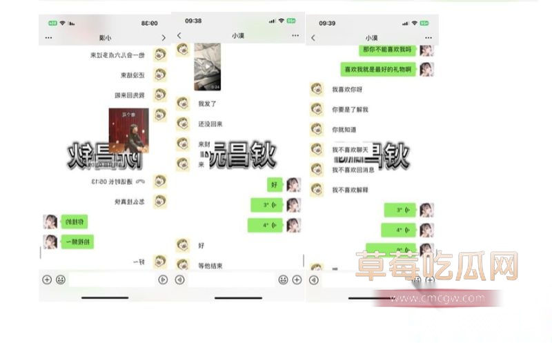 西安剧本杀DM小漠全细节曝光4