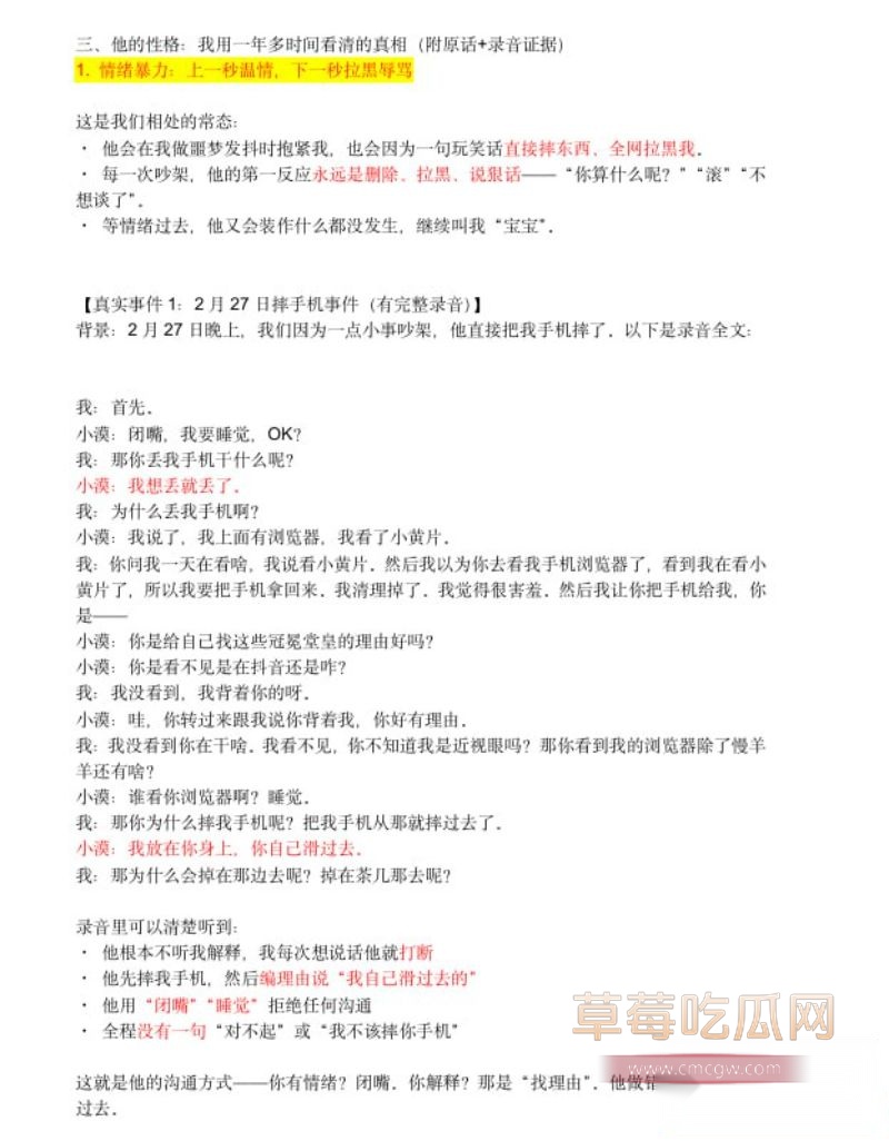 西安剧本杀DM小漠全细节曝光5