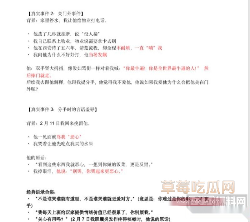 西安剧本杀DM小漠全细节曝光6