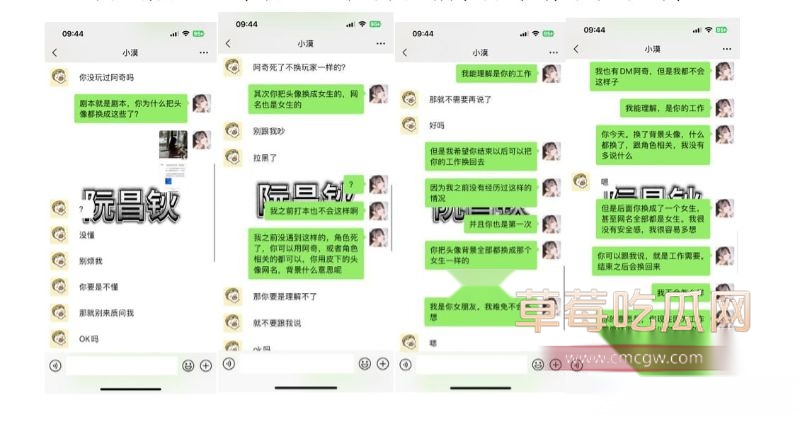 西安剧本杀DM小漠全细节曝光7