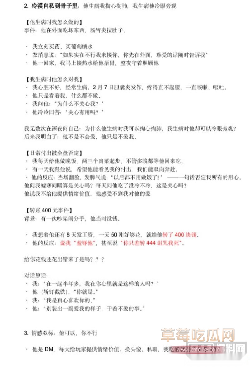 西安剧本杀DM小漠全细节曝光8