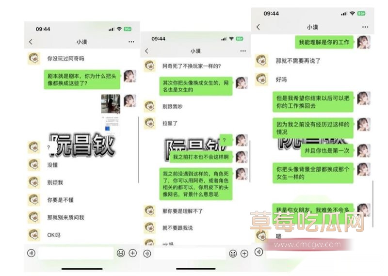 西安剧本杀DM小漠全细节曝光9
