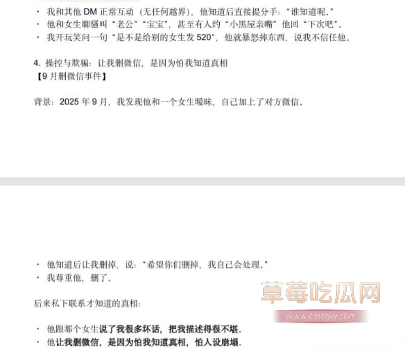西安剧本杀DM小漠全细节曝光11