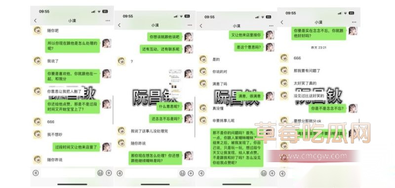 西安剧本杀DM小漠全细节曝光12
