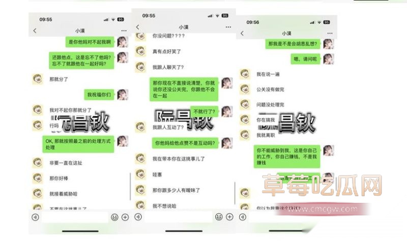 西安剧本杀DM小漠全细节曝光13
