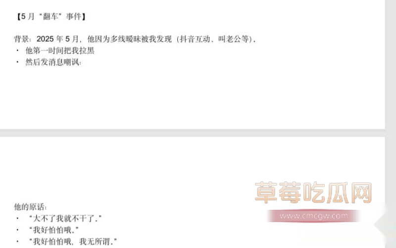 西安剧本杀DM小漠全细节曝光14