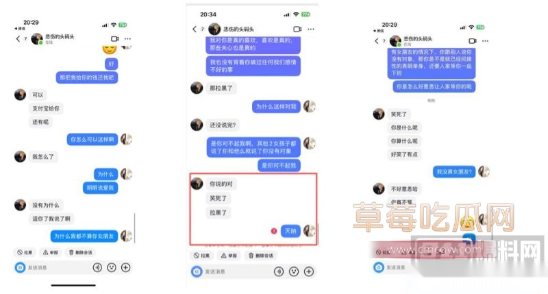 西安剧本杀DM小漠全细节曝光15