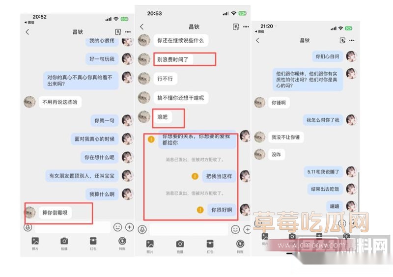 西安剧本杀DM小漠全细节曝光16