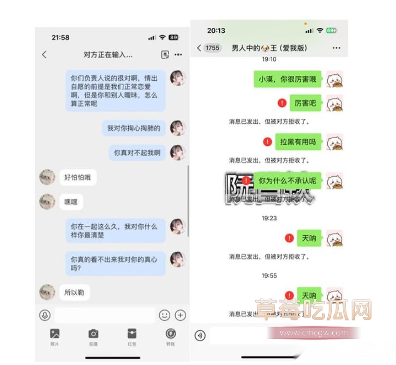 西安剧本杀DM小漠全细节曝光17
