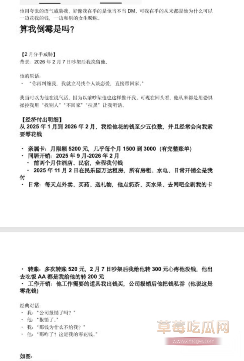 西安剧本杀DM小漠全细节曝光18