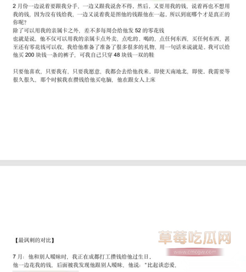 西安剧本杀DM小漠全细节曝光23