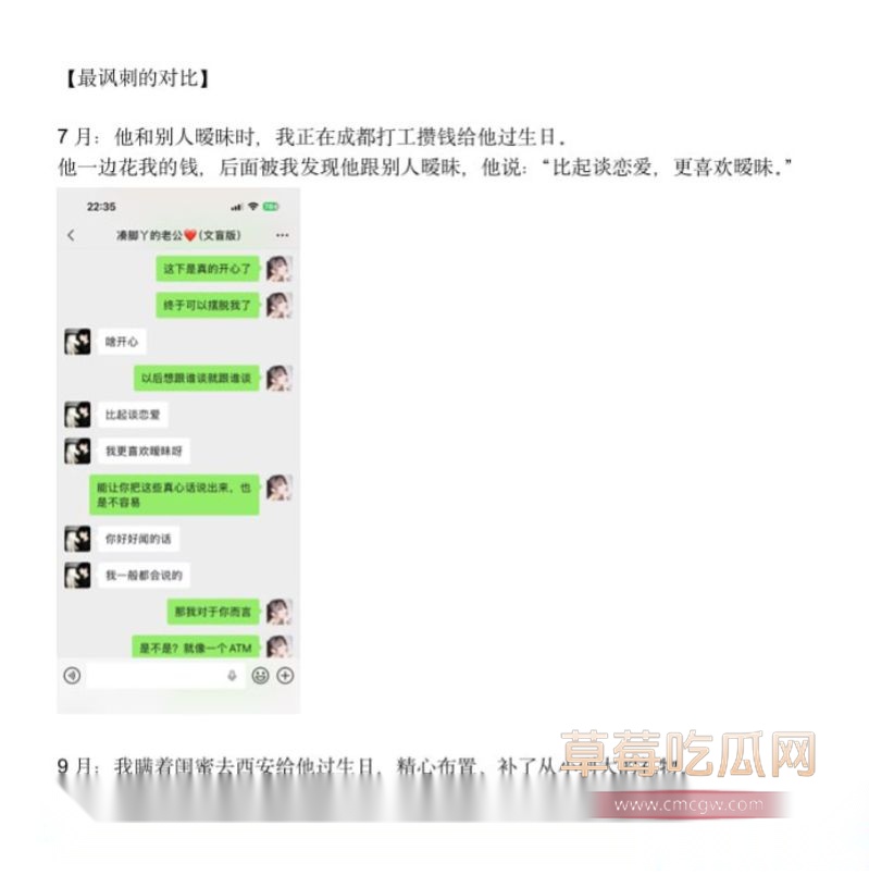 西安剧本杀DM小漠全细节曝光24