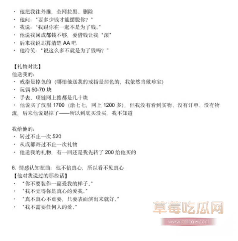 西安剧本杀DM小漠全细节曝光26