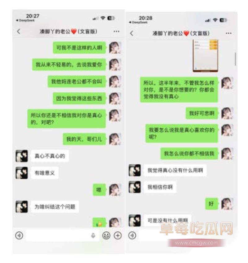 西安剧本杀DM小漠全细节曝光27