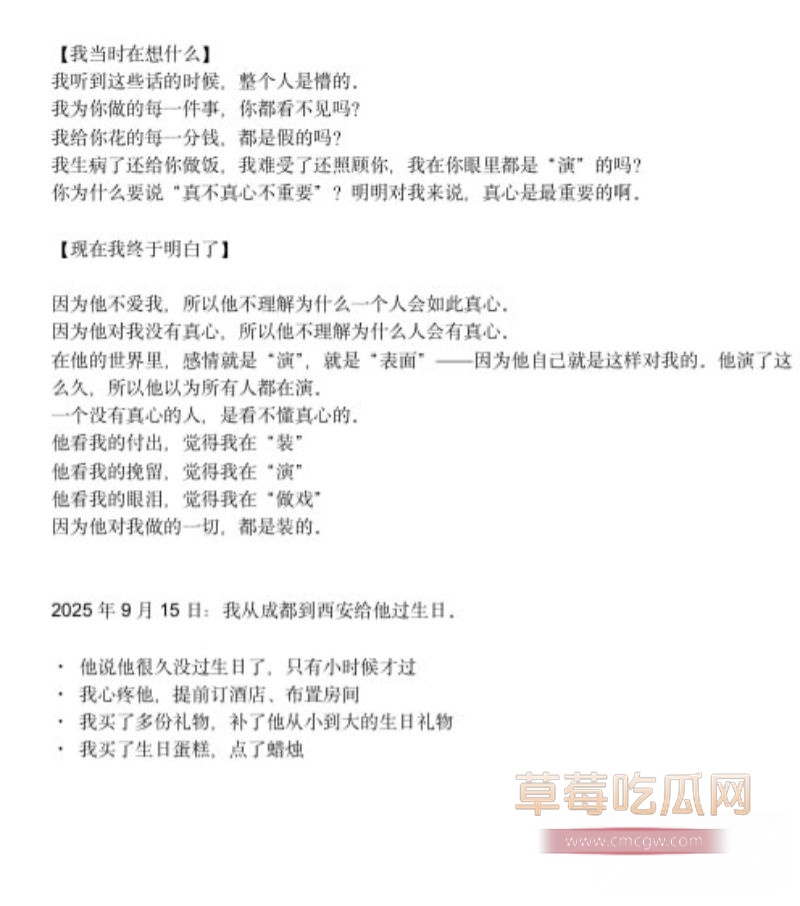 西安剧本杀DM小漠全细节曝光28