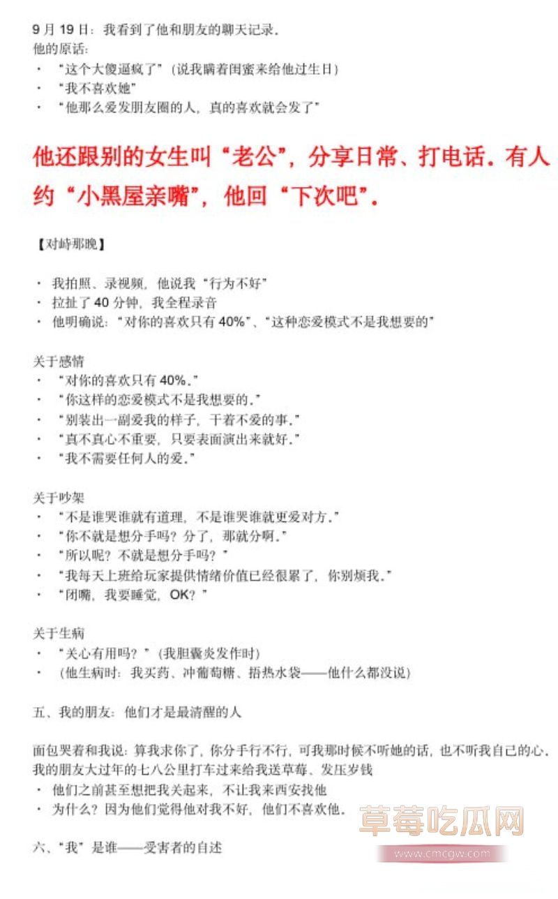 西安剧本杀DM小漠全细节曝光29