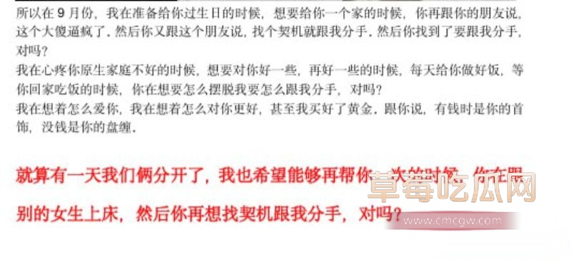 西安剧本杀DM小漠全细节曝光33