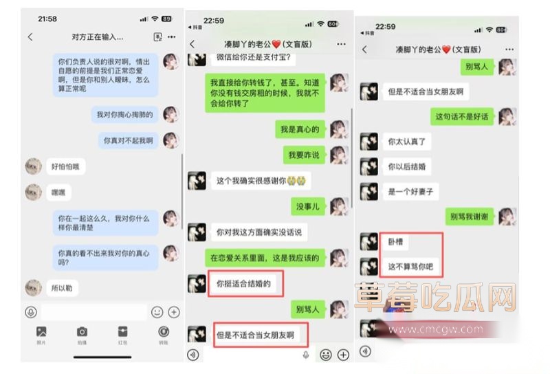 西安剧本杀DM小漠全细节曝光35