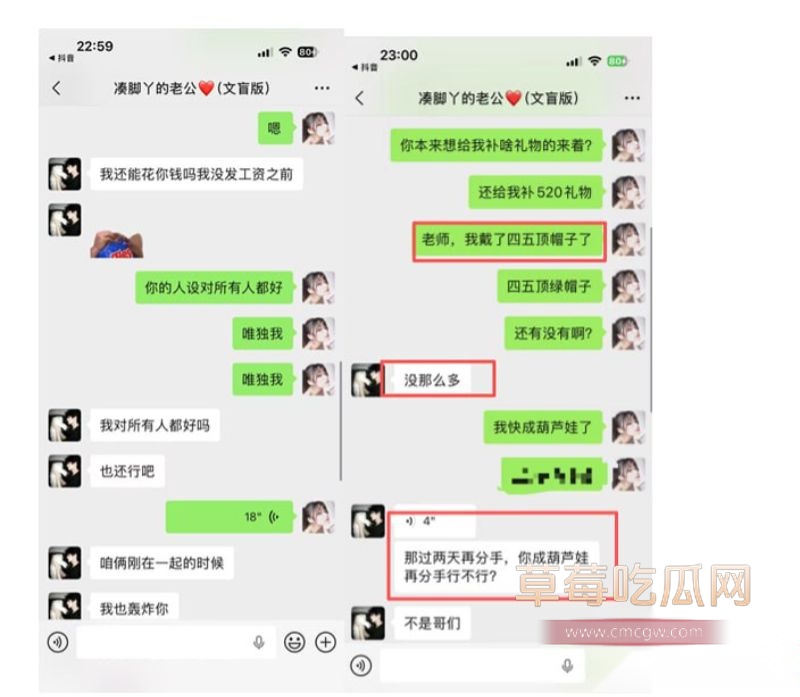西安剧本杀DM小漠全细节曝光36
