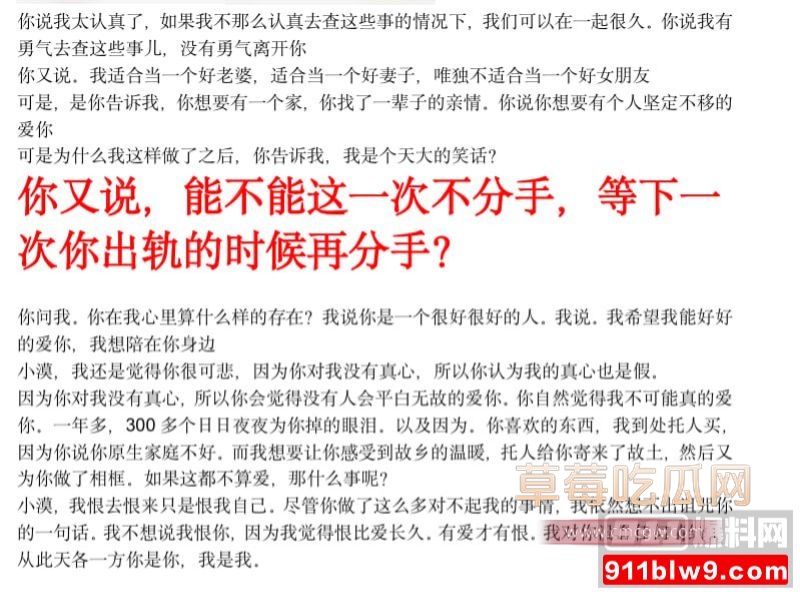 西安剧本杀DM小漠全细节曝光37