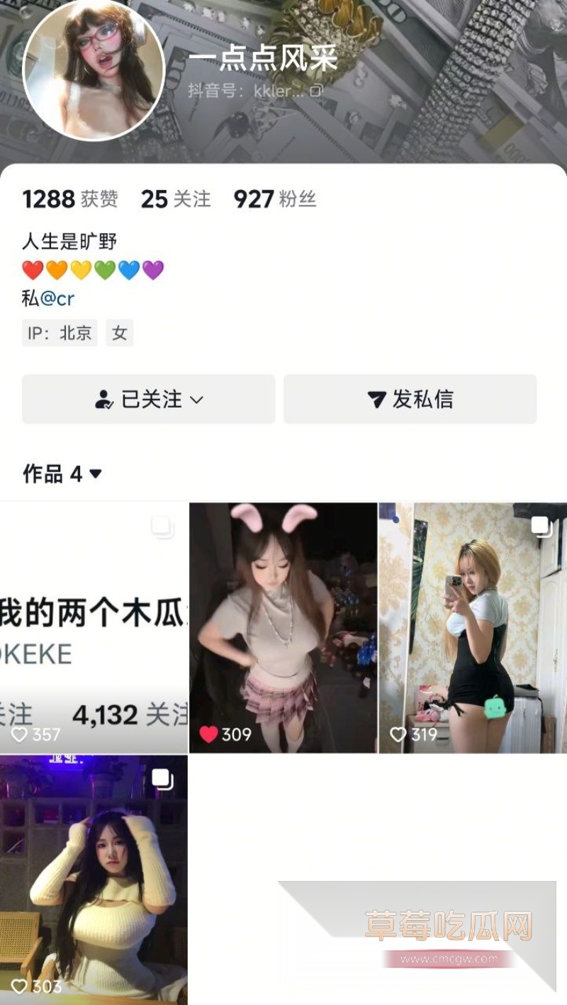 抖音巨乳小网红 8 抖音巨乳小网红 8
