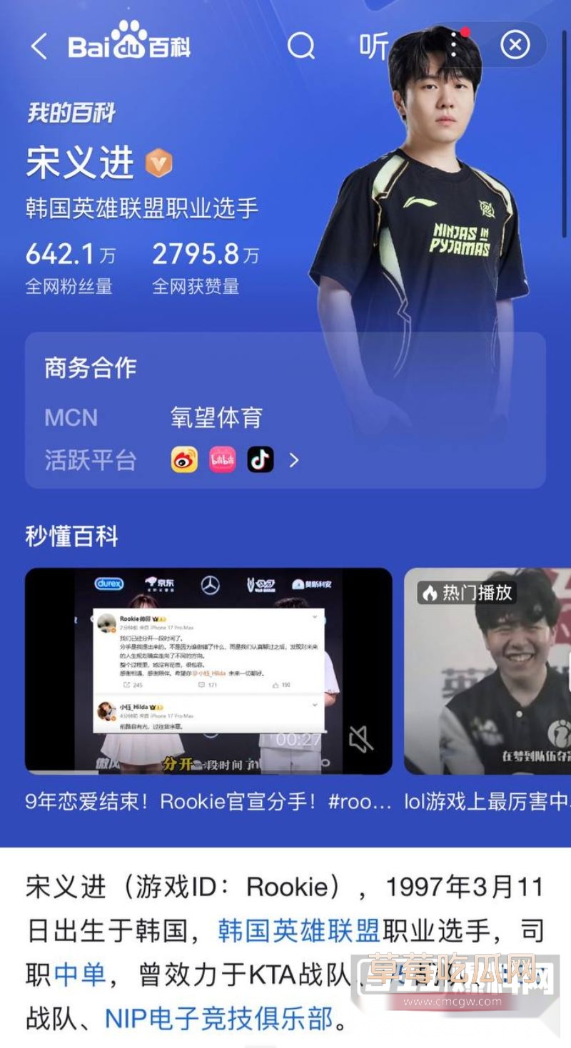 Rookie小钰等相关照片1