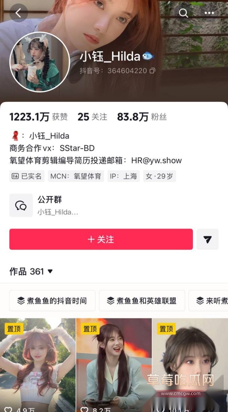 Rookie小钰等相关照片3