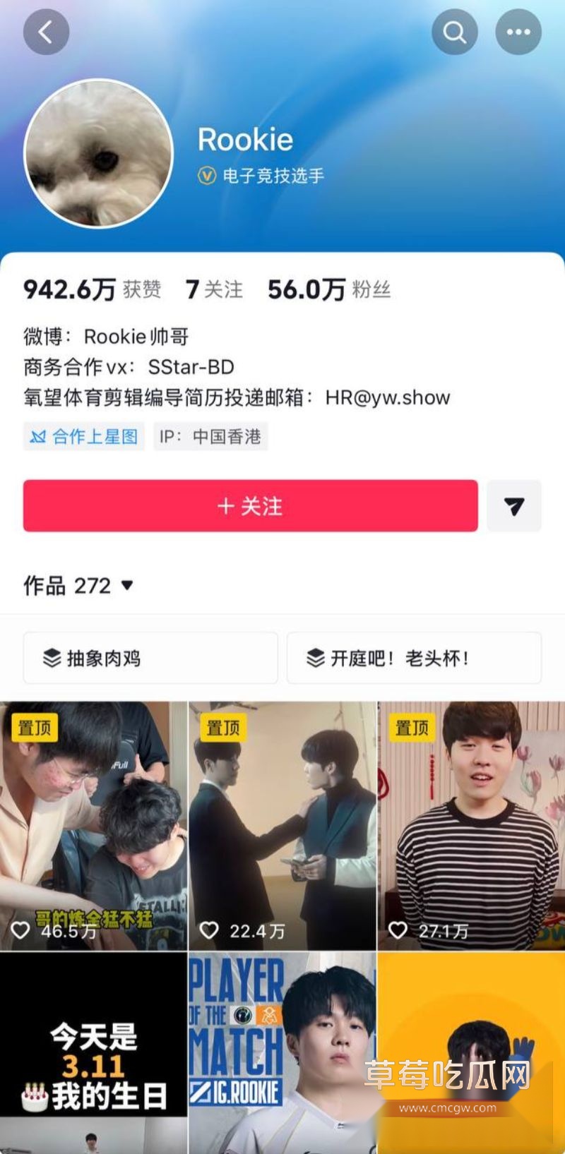 Rookie小钰等相关照片5