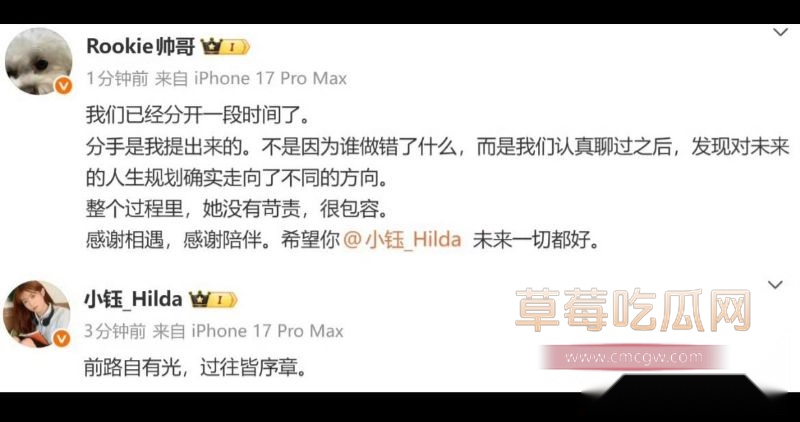 Rookie出轨女网红被曝光1