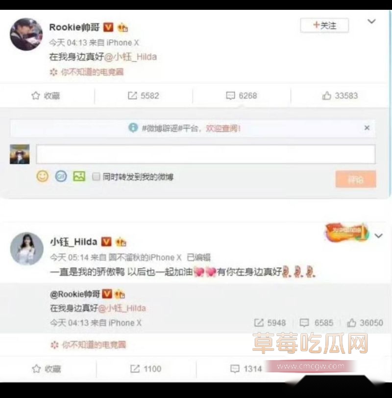 Rookie出轨女网红被曝光2