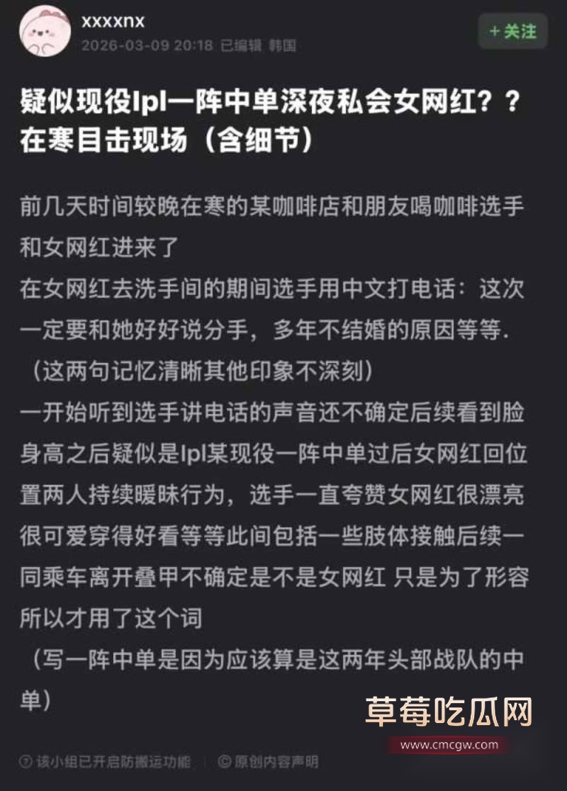 Rookie出轨女网红被曝光3