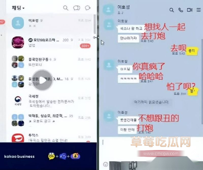 Rookie出轨女网红被曝光4