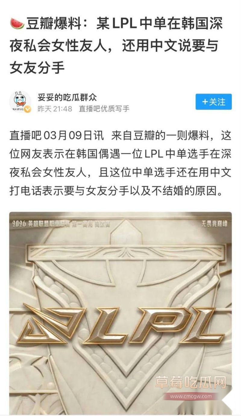 Rookie出轨女网红被曝光7