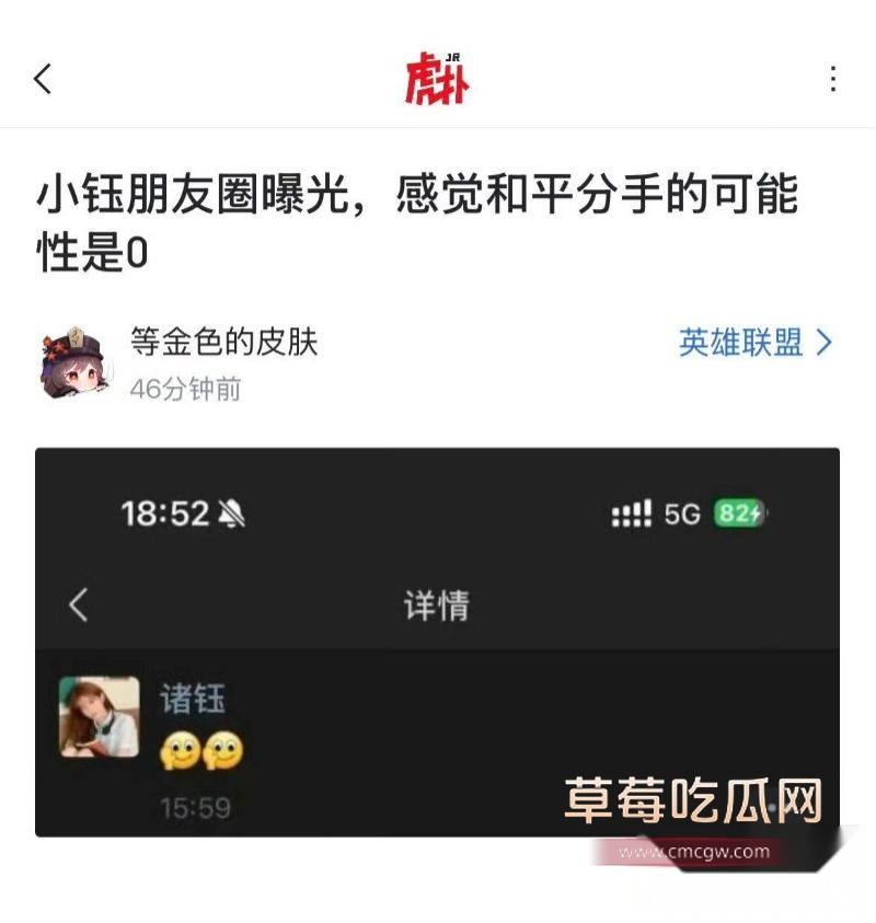 Rookie出轨女网红被曝光8