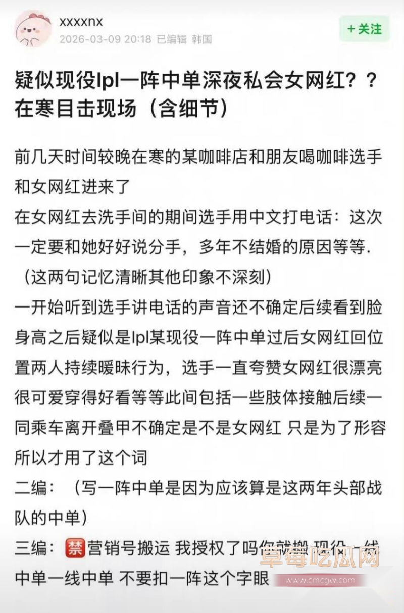Rookie出轨女网红被曝光9