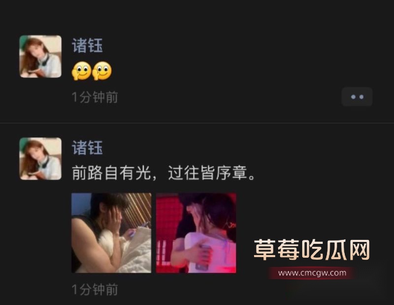Rookie出轨女网红被曝光11