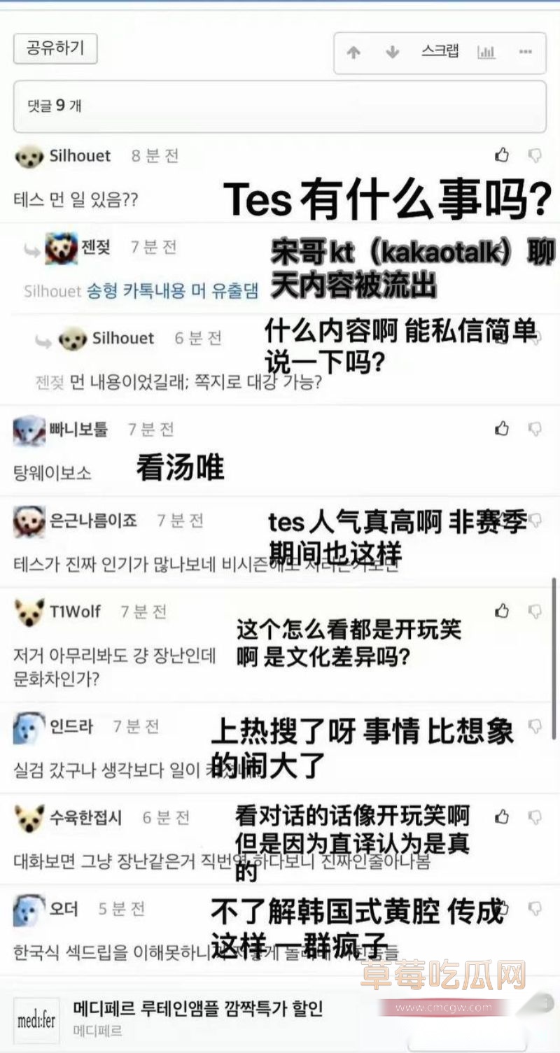 Rookie出轨女网红被曝光15