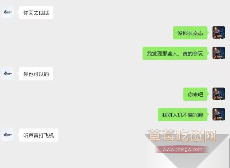 两个老六和豆包聊骚 4