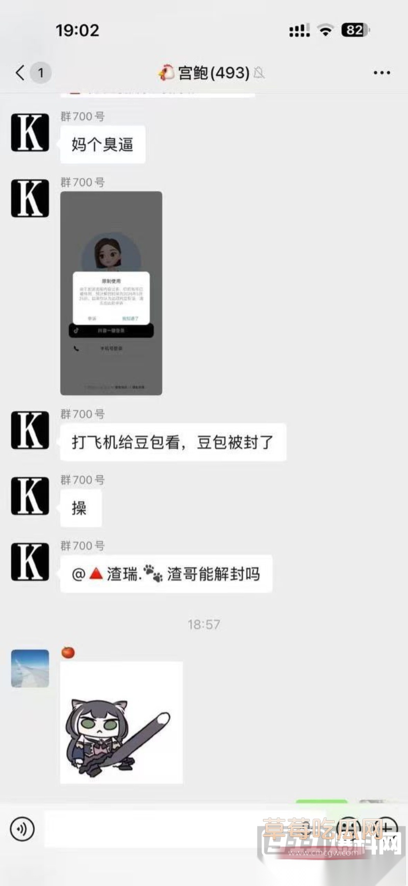 两个老六和豆包聊骚 6
