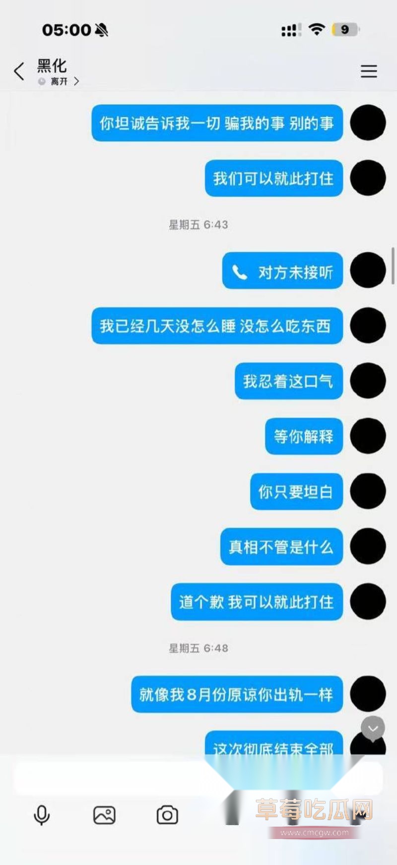 纯爱战士应声倒地1 纯爱战士应声倒地1